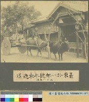 臺東用牛車搬運郵件情形藏品圖，第4張